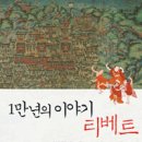 데첸 | 티베트 1만년의 이야기 - 지토편집부(지은이), 박철현(옮긴이), 새물결