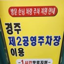 강남숯불갈비 | 경주 현지인 맛집 | 강남숯불갈비 | 내돈내산 후기