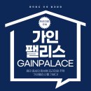 용인양지 신축 빌라분양, 프리미엄 주택 &#39;가인팰리스&#39;를 가보다!