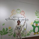 진주어린이환경박물관 이미지