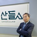 법무법인산들 - 고양시 일산동구 장백로 206 | 법무법인산들