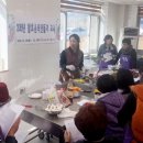 발효음식만들기 이미지