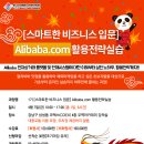알리바바PC 이미지