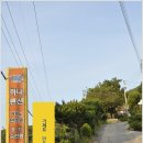 거제도연수원하나펜션 이미지