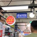 충남식당 이미지