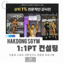 에스짐(학동점) 이미지