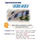 ★창테크(주) 순천공장 / 날벌레 방지와 통기성을 한번에! 창테크 탄탄망 / 옥탑방, 광양한옥 방범방충망 시공후기 / 신대8차 추락방지망 시공후기★ 이미지