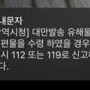 테러의심 국제우편물 이미지