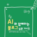 시작해봐요 글쓰기 이미지