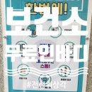 부여군 보건소 | 동대문구 보건소에서 무료로 인바디 재는 법! QR 설문부터 대사증후군 상담까지 원스톱 이용기 💡