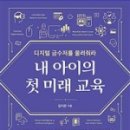 행복미래교육연구소