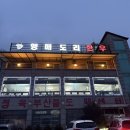 앵매도리한우
