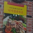 김명자낙지마당 이미지