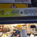 웰빙선식엔견과 이미지