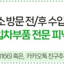 스피드메이트 호반점 이미지