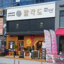 파리바게뜨시흥연성점 이미지