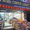 웰빙DC마트 - 미추홀구 인하로 253 | 웰빙DC마트