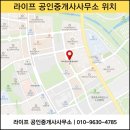 라이프부동산공인중개사사무소 이미지