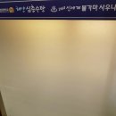 24시신세계불가마사우나 이미지