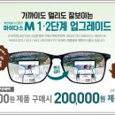 한미안경원 이미지