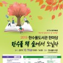 한수풀도서관 이미지