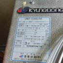 동우냉열