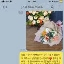 제이킴플로럴스튜디오