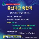 플러스수학학원 이미지