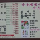 양구재래식손두부 이미지