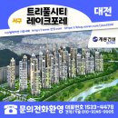 트리풀시티 레이크포레 이미지