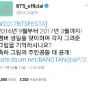 💜 달려라아미 2017년 페스타 달글 5 💜 이미지