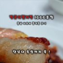 장금이 꽃게장 이미지