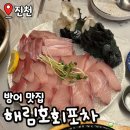 쏘크라테스 떡볶이 충북혁신도시점 | 충북혁신도시 방어 맛집 해림호회포차 해산물포차