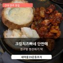 우리또래포차 | 건대 친구랑 가기 좋은 포차, 안주 맛집 건대입구역 술집 '새마을39운동포차' 🍻