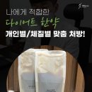 까치한의원 이미지