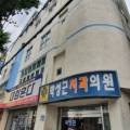 박성근치과의원 이미지