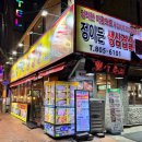 정이든삼겹살