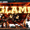 글램비글램핑 | 힐링이 되는 글램비 글램핑 체험기