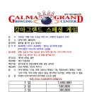 2024년 10월 23일 갈마 스페셜 게임 이미지