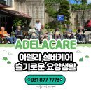 [북부] 노래교실 | 의정부 요양원 추천 접근성, 프로그램 모두 만족했어요
