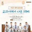 키즈예술공연 이미지