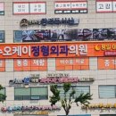 동춘당한의원 이미지