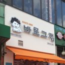 1등떡볶이 이미지