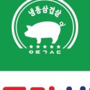 오뚜기식당 이미지