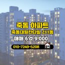 대원랜드공인중개사사무소 이미지