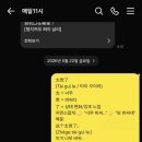 [내돈내산] 학원 갈 시간 없는 K-직장인의 갓생 살기! 카톡 중국어 회화 ‘매일11시’ 솔직 후기