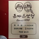 돈까스닷컴 이미지