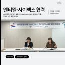 엔티엘