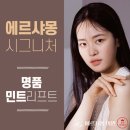 에르샤몽의원 네이버블로그