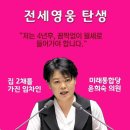 이재명, 재산비례 벌금제 비판 윤희숙에 "한글독해력 갖추라" 이미지